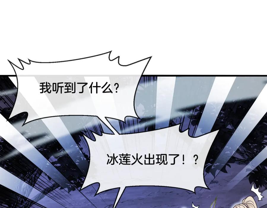 神级升级系统 第125话：冰莲湖 第18页