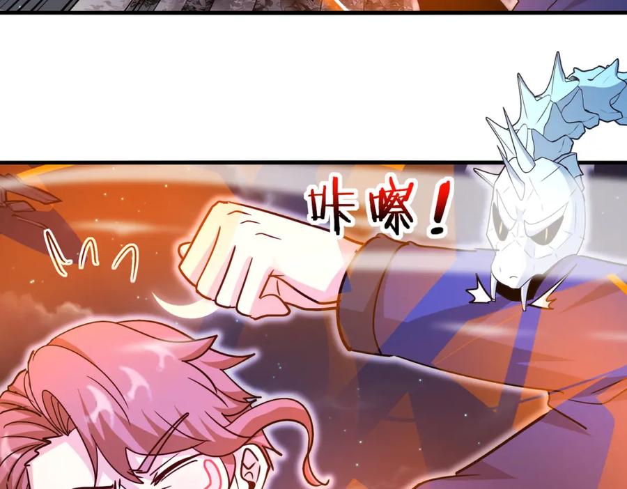 神级升级系统 第126话：是敌是友？ 第110页