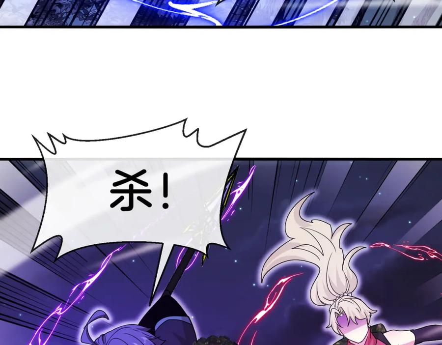 神级升级系统 第126话：是敌是友？ 第68页