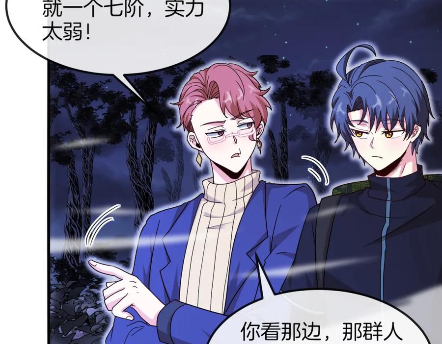 神级升级系统 第126话：是敌是友？ 第18页