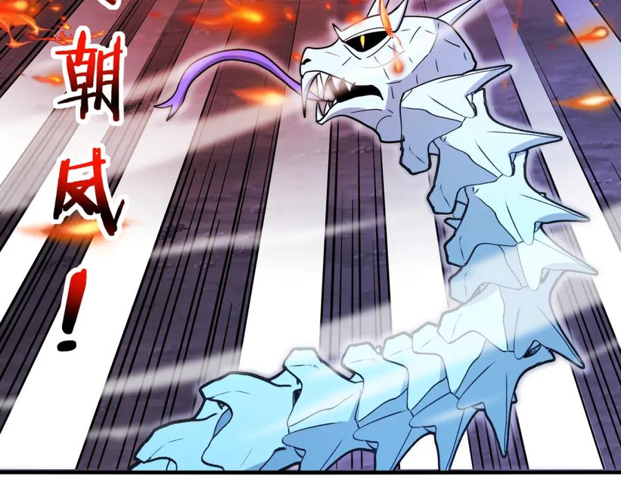 神级升级系统 第126话：是敌是友？ 第7页