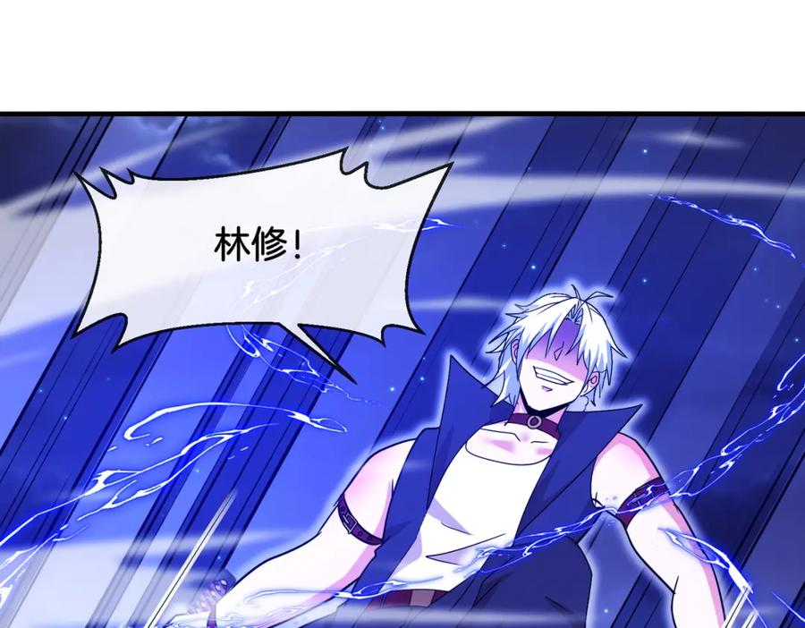 神级升级系统 第126话：是敌是友？ 第66页