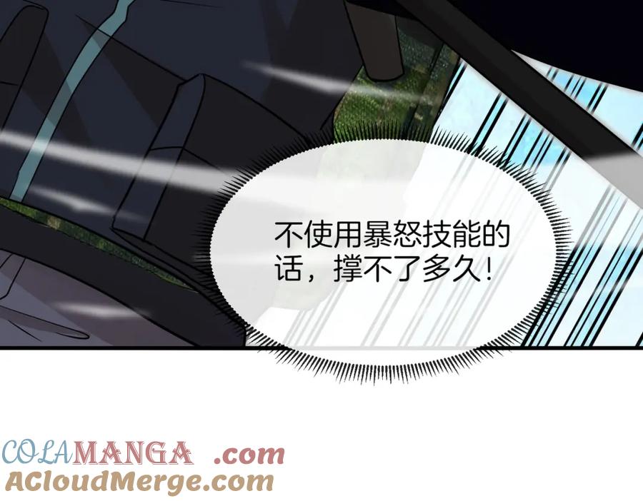 神级升级系统 第126话：是敌是友？ 第77页