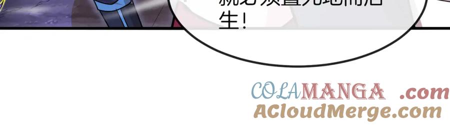 神级升级系统 第126话：是敌是友？ 第65页