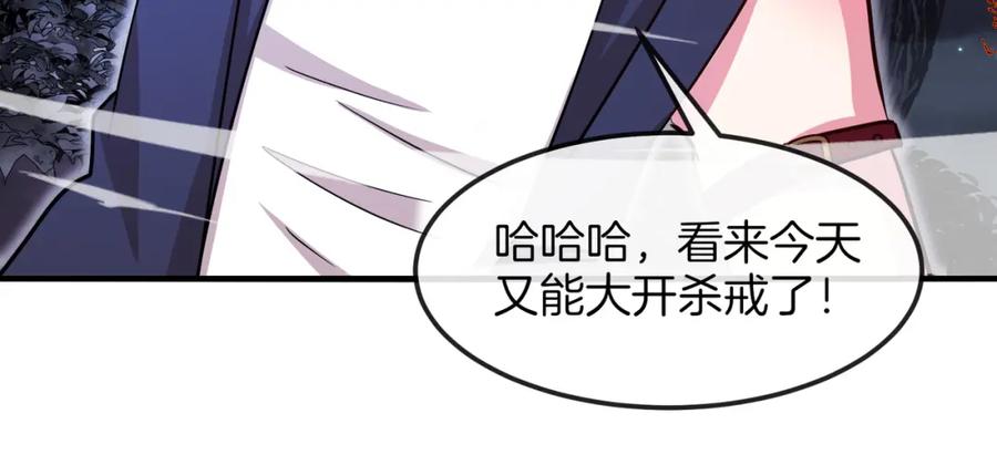 神级升级系统 第126话：是敌是友？ 第56页