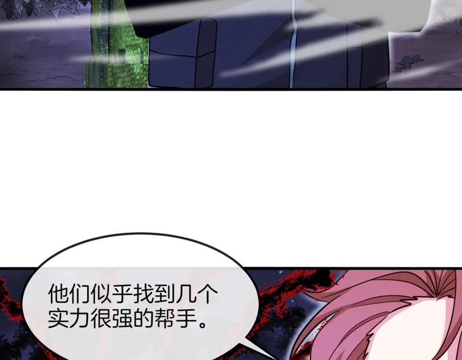 神级升级系统 第126话：是敌是友？ 第24页