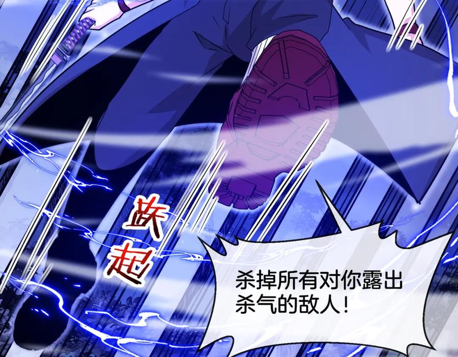 神级升级系统 第126话：是敌是友？ 第67页