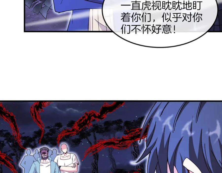 神级升级系统 第126话：是敌是友？ 第19页