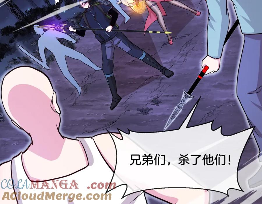 神级升级系统 第126话：是敌是友？ 第53页
