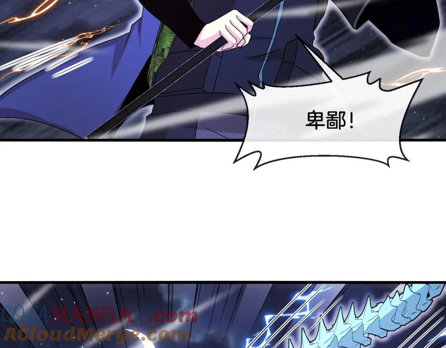 神级升级系统 第126话：是敌是友？ 第93页