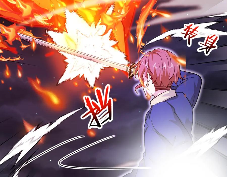 神级升级系统 第126话：是敌是友？ 第124页