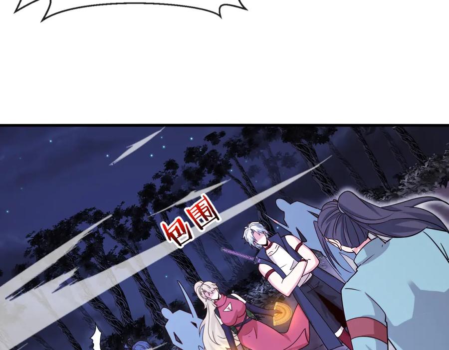 神级升级系统 第126话：是敌是友？ 第52页