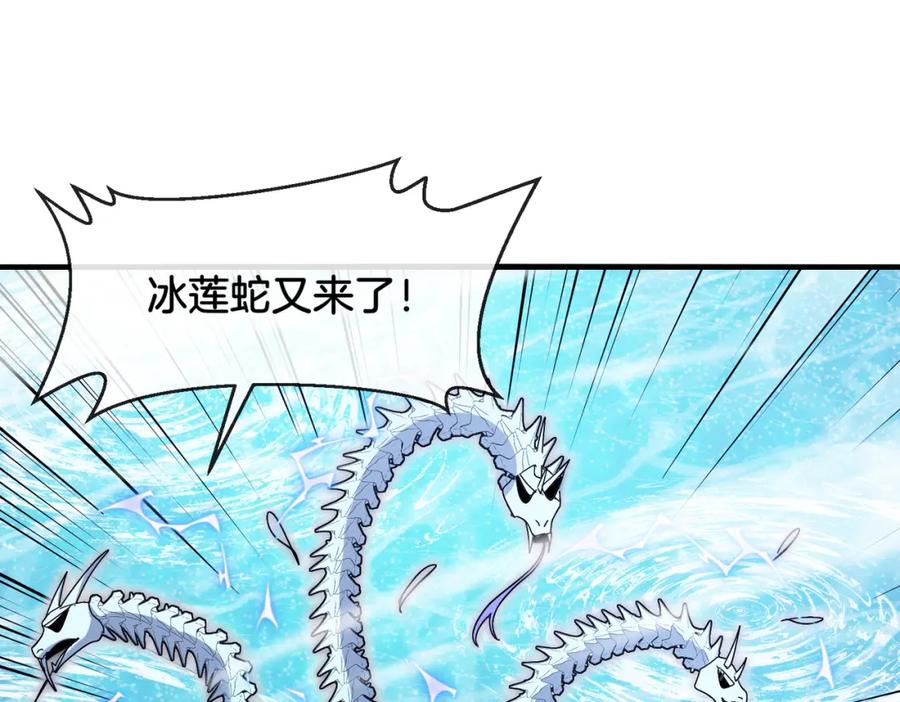 神级升级系统 第126话：是敌是友？ 第83页