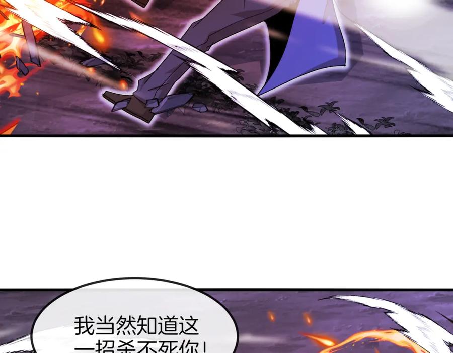 神级升级系统 第126话：是敌是友？ 第127页