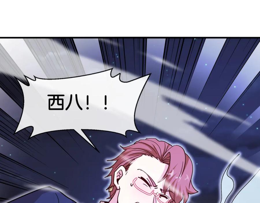 神级升级系统 第126话：是敌是友？ 第115页