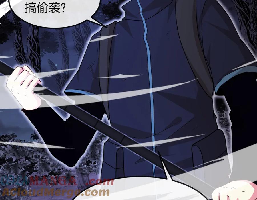 神级升级系统 第126话：是敌是友？ 第41页