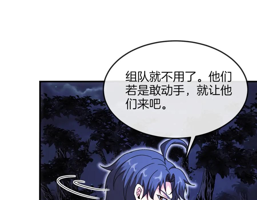 神级升级系统 第126话：是敌是友？ 第28页