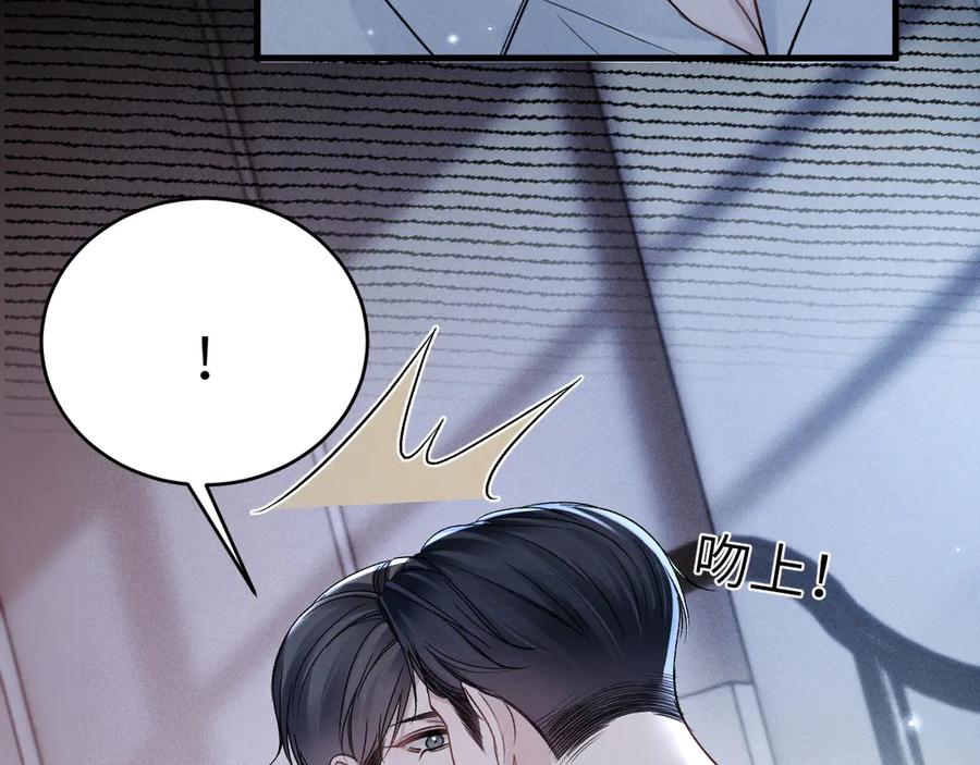 针锋对决 第109话 强制占据 第39页