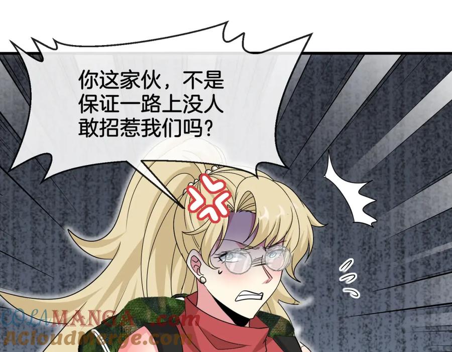 神级升级系统 第126话：是敌是友？ 第61页