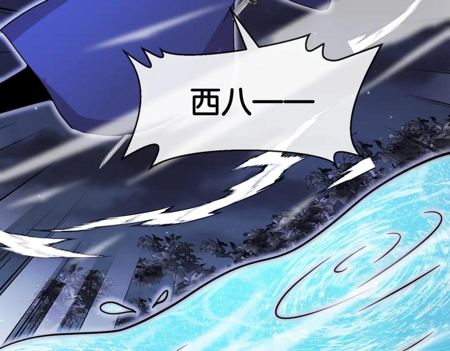 神级升级系统 第126话：是敌是友？ 第132页