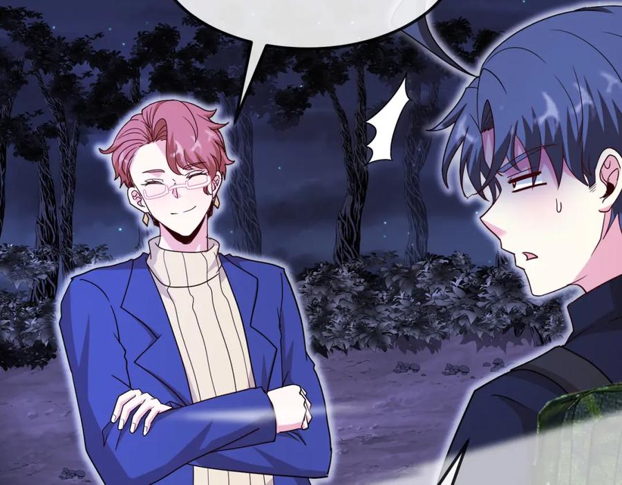 神级升级系统 第126话：是敌是友？ 第16页