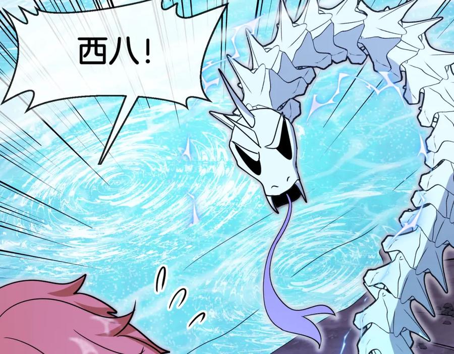 神级升级系统 第126话：是敌是友？ 第88页