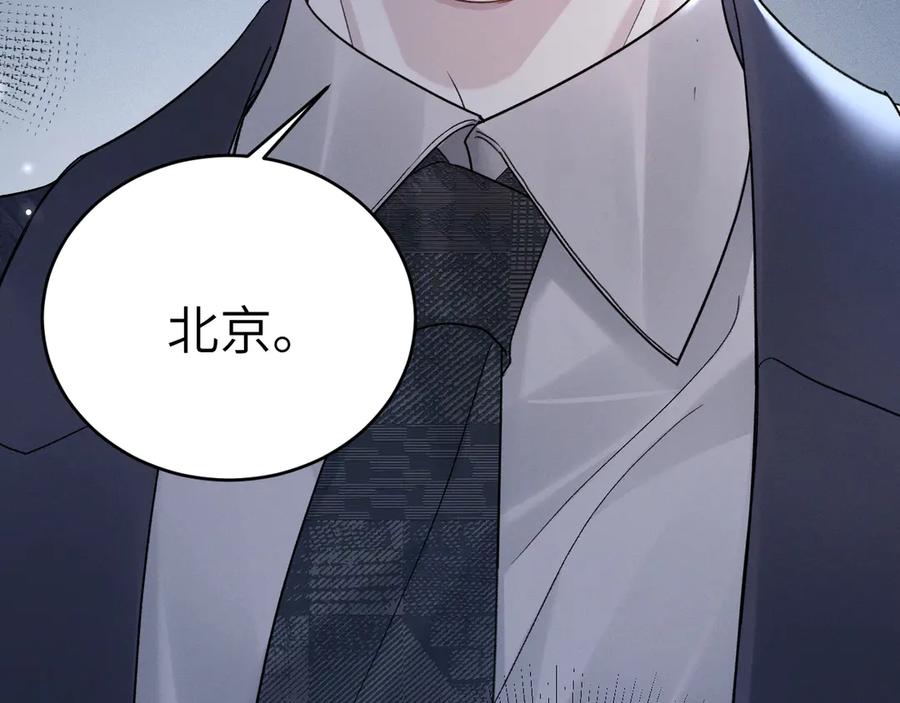 针锋对决 第109话 强制占据 第32页