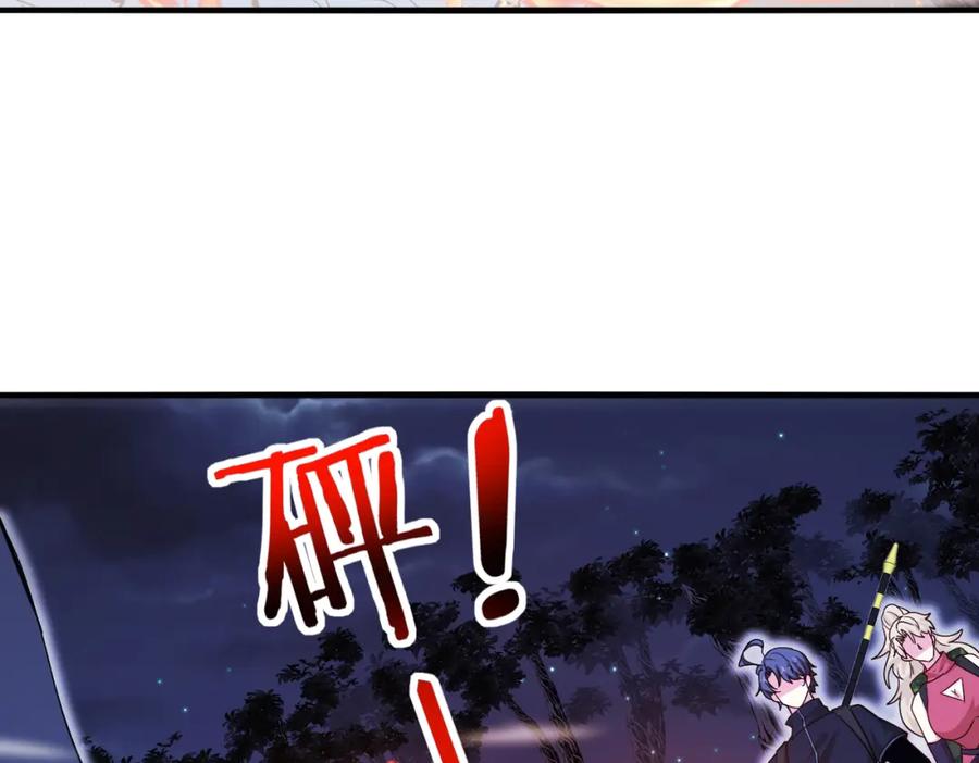 神级升级系统 第126话：是敌是友？ 第10页