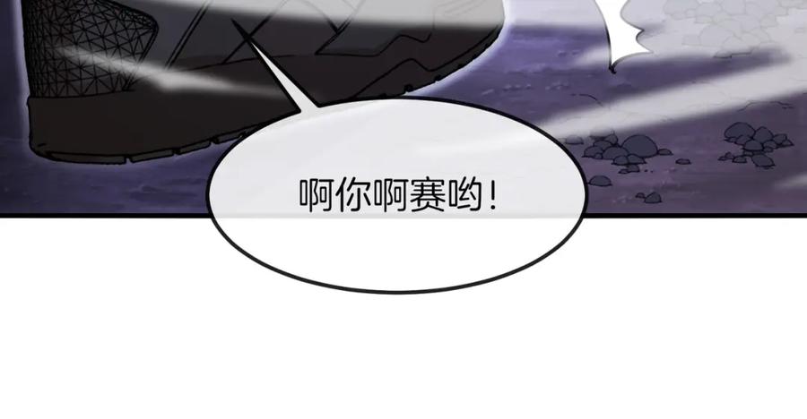 神级升级系统 第126话：是敌是友？ 第12页
