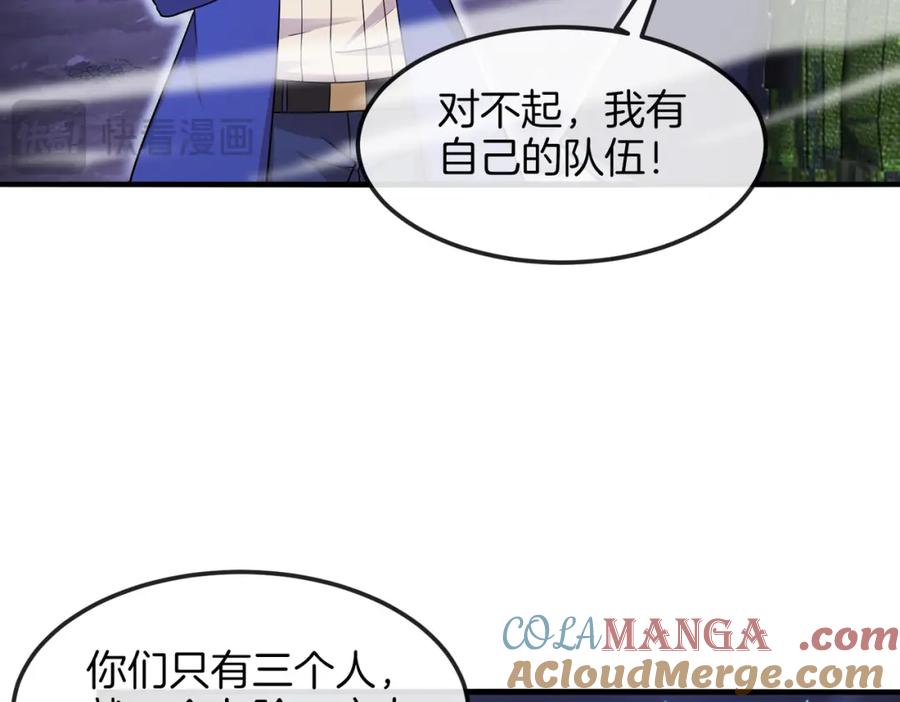 神级升级系统 第126话：是敌是友？ 第17页