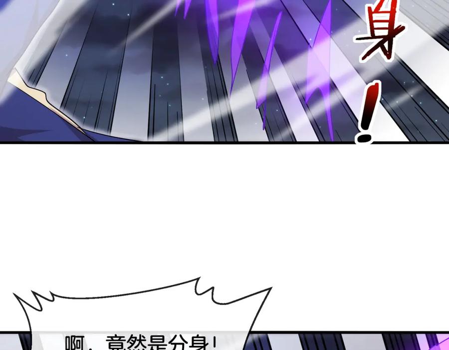 神级升级系统 第126话：是敌是友？ 第95页