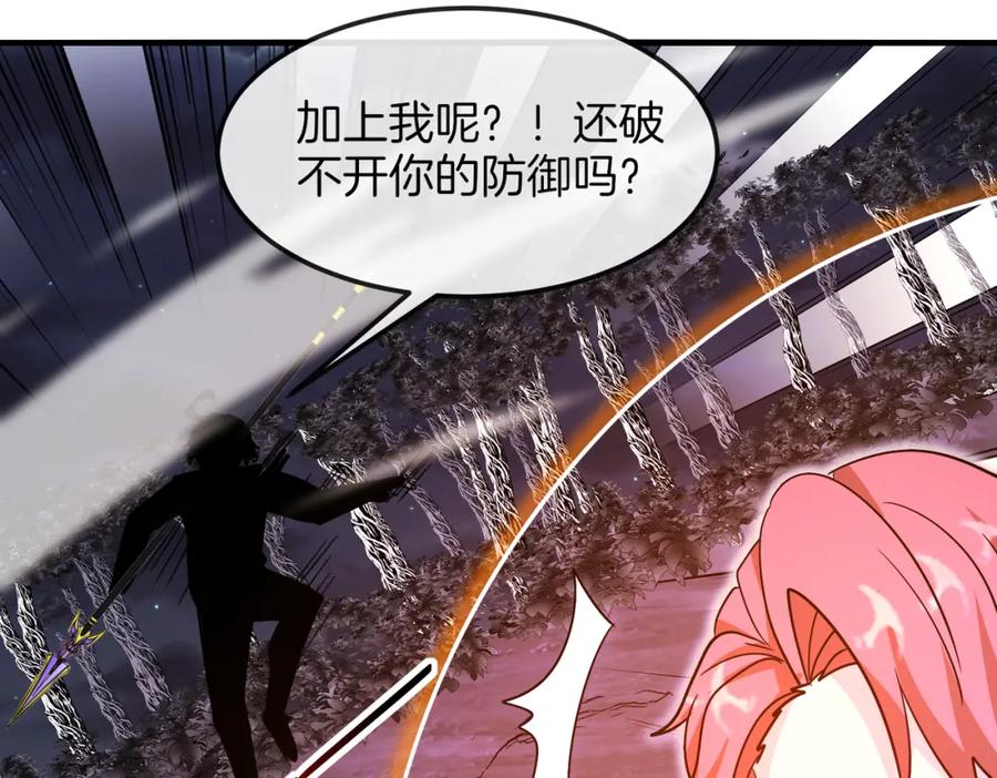 神级升级系统 第126话：是敌是友？ 第104页
