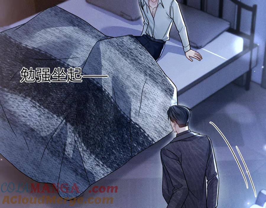 针锋对决 第109话 强制占据 第34页