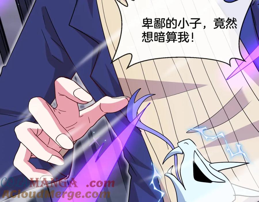 神级升级系统 第126话：是敌是友？ 第97页