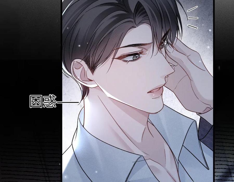 针锋对决 第109话 强制占据 第38页