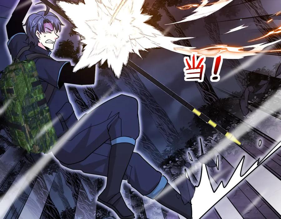 神级升级系统 第126话：是敌是友？ 第79页