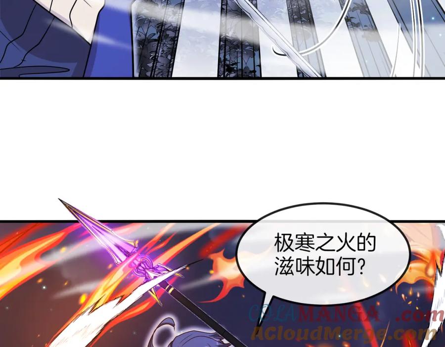 神级升级系统 第126话：是敌是友？ 第117页