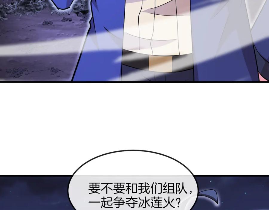 神级升级系统 第126话：是敌是友？ 第15页