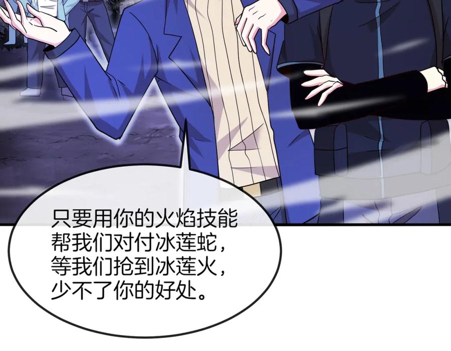 神级升级系统 第126话：是敌是友？ 第27页