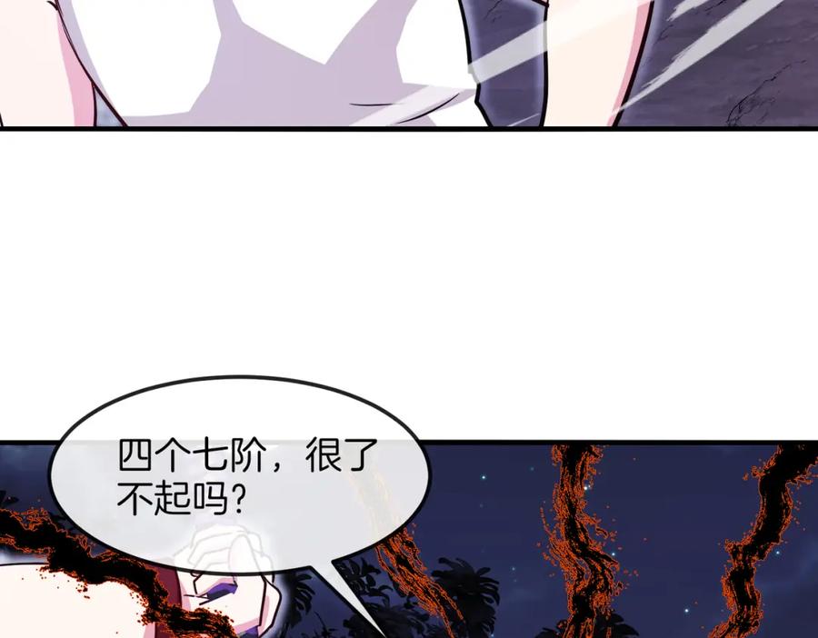 神级升级系统 第126话：是敌是友？ 第54页