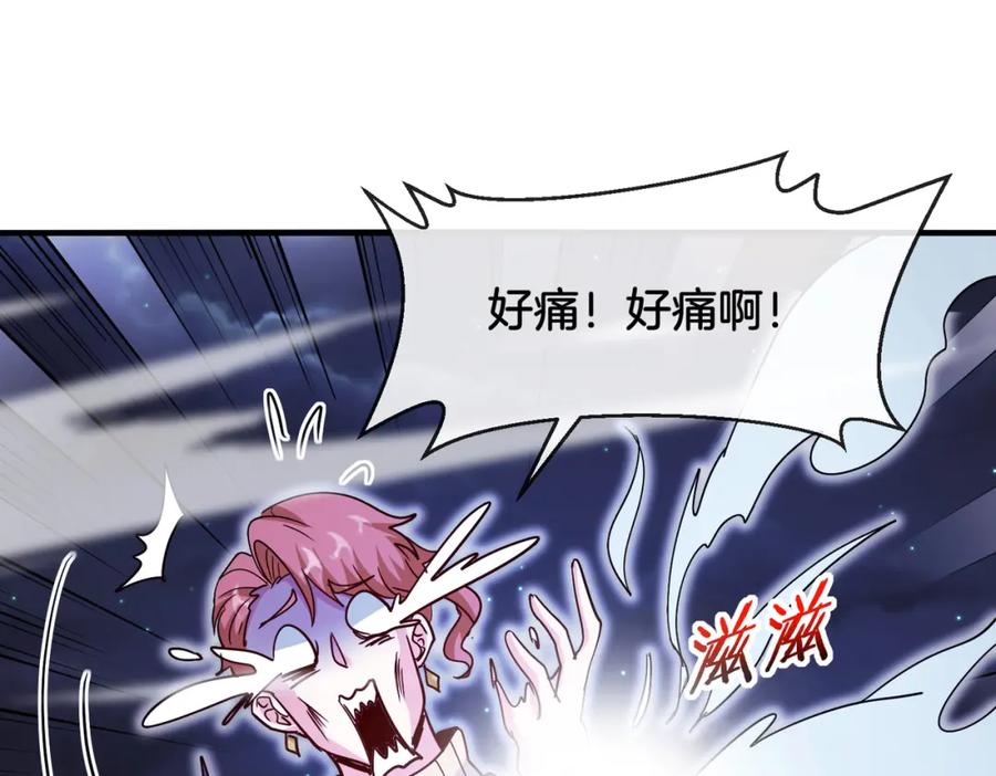 神级升级系统 第126话：是敌是友？ 第112页