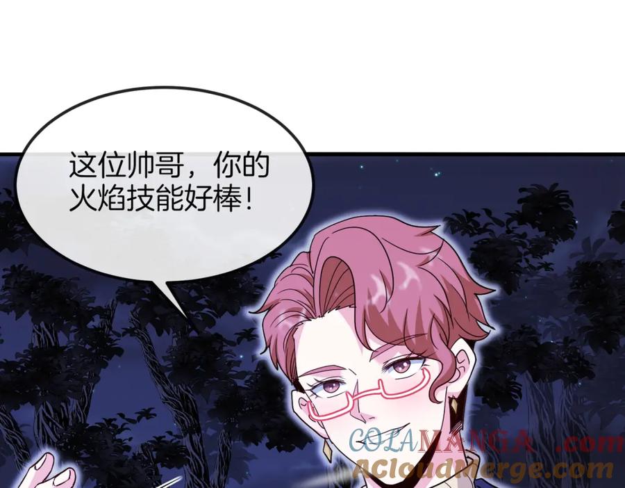 神级升级系统 第126话：是敌是友？ 第13页