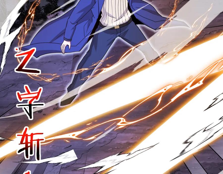 神级升级系统 第126话：是敌是友？ 第48页