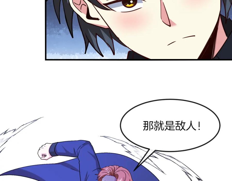 神级升级系统 第126话：是敌是友？ 第34页