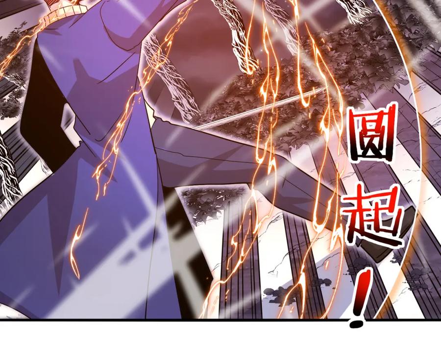 神级升级系统 第126话：是敌是友？ 第100页