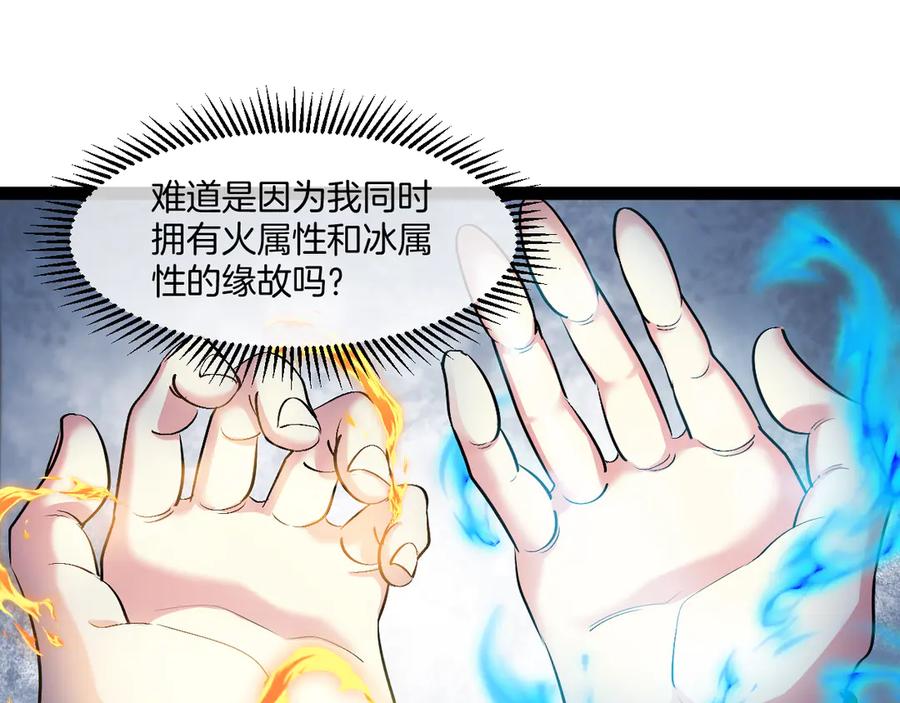 神级升级系统 第127话 人仗蛇势 第38页
