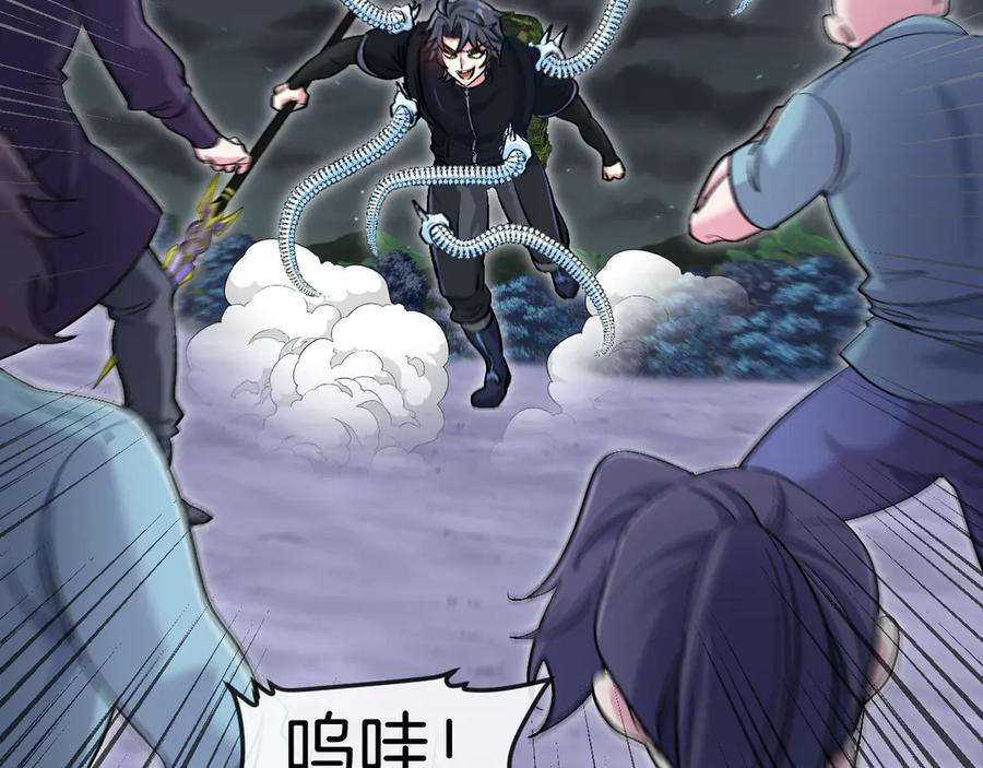 神级升级系统 第127话 人仗蛇势 第54页