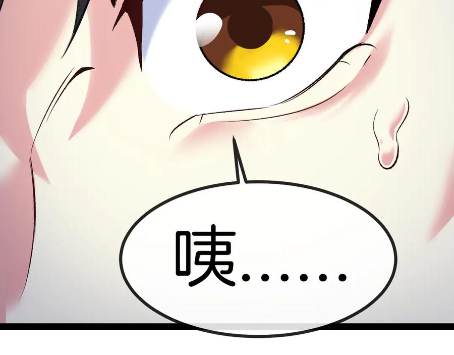 神级升级系统 第127话 人仗蛇势 第34页