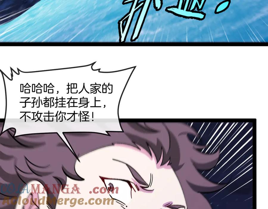 神级升级系统 第127话 人仗蛇势 第77页