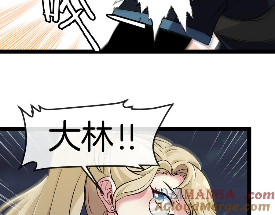 神级升级系统 第127话 人仗蛇势 第29页